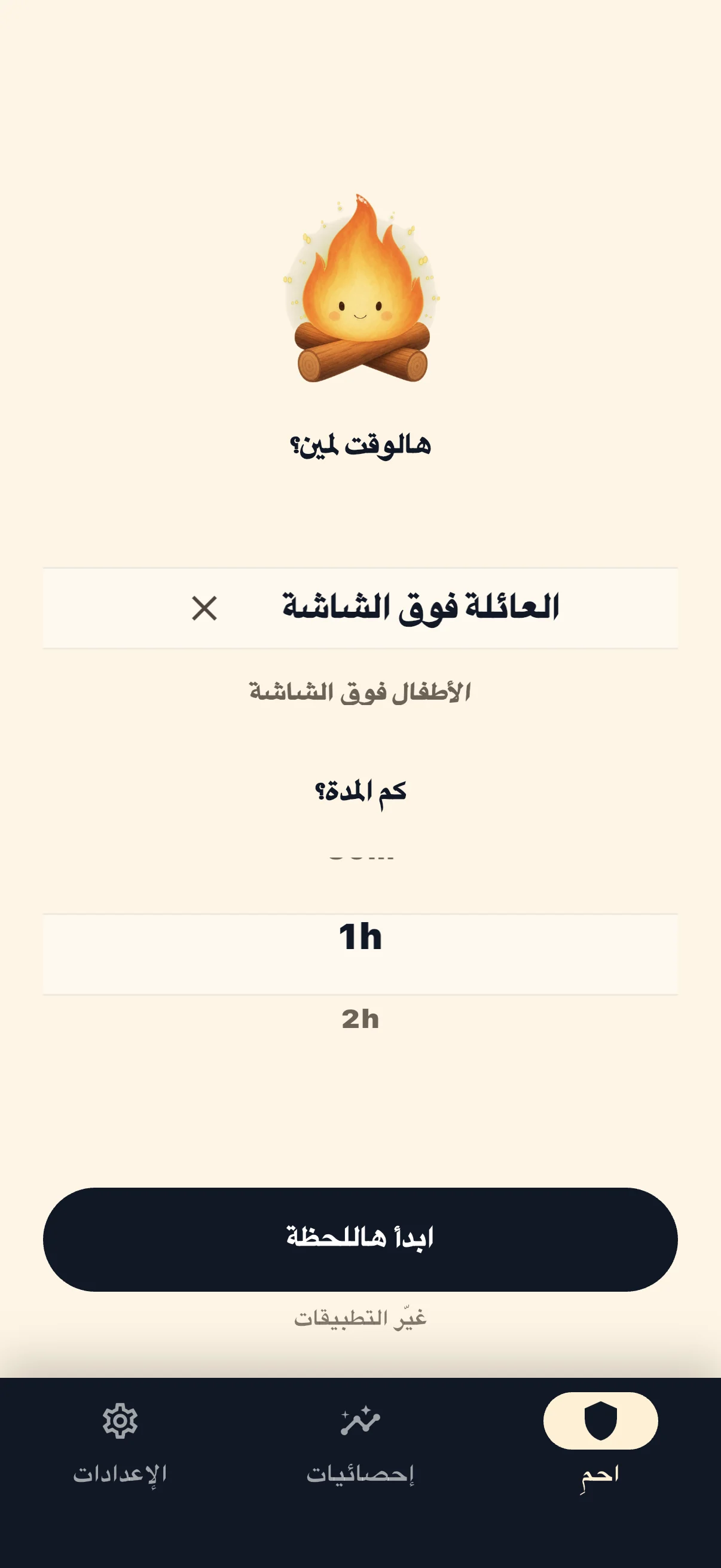 بدء جلسة Life Over Screen