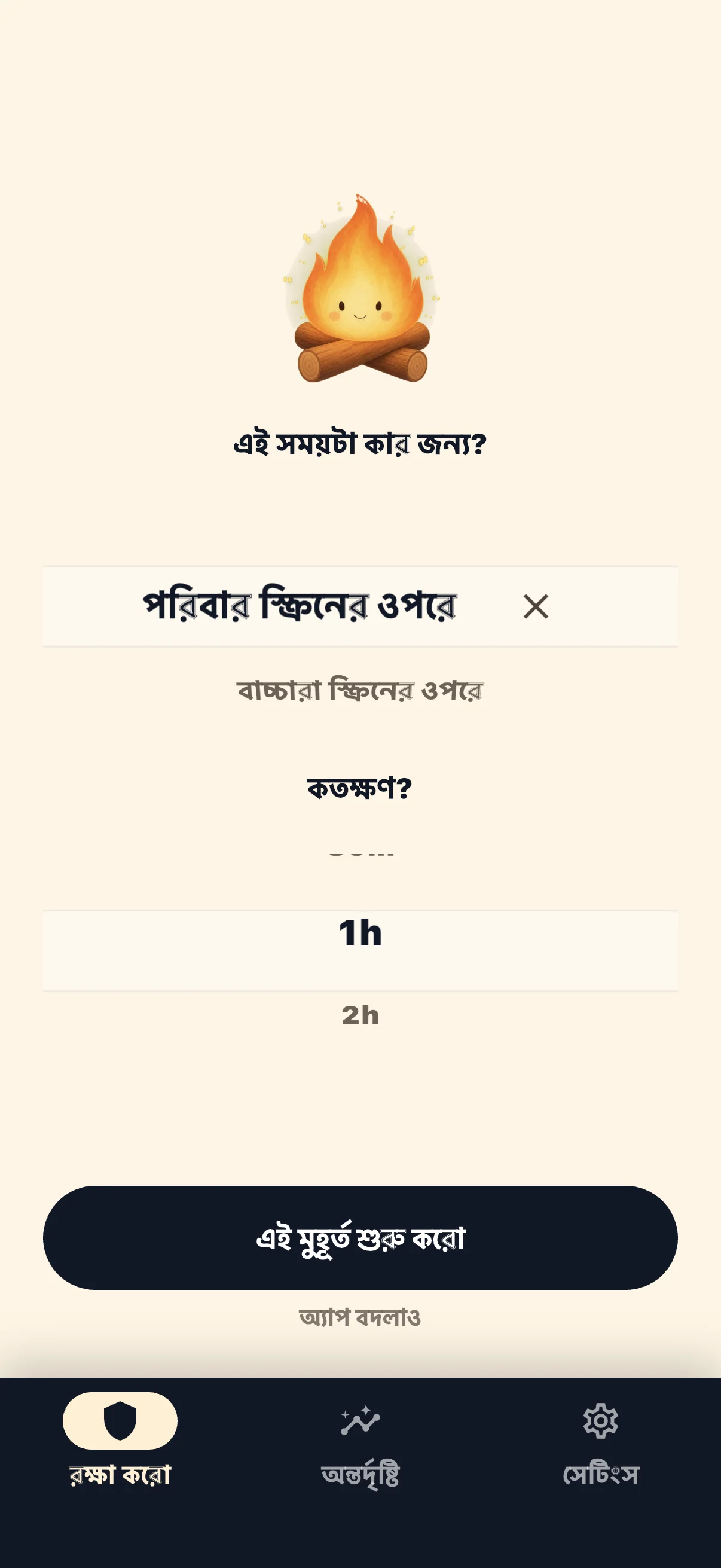 Life Over Screen সেশন শুরু