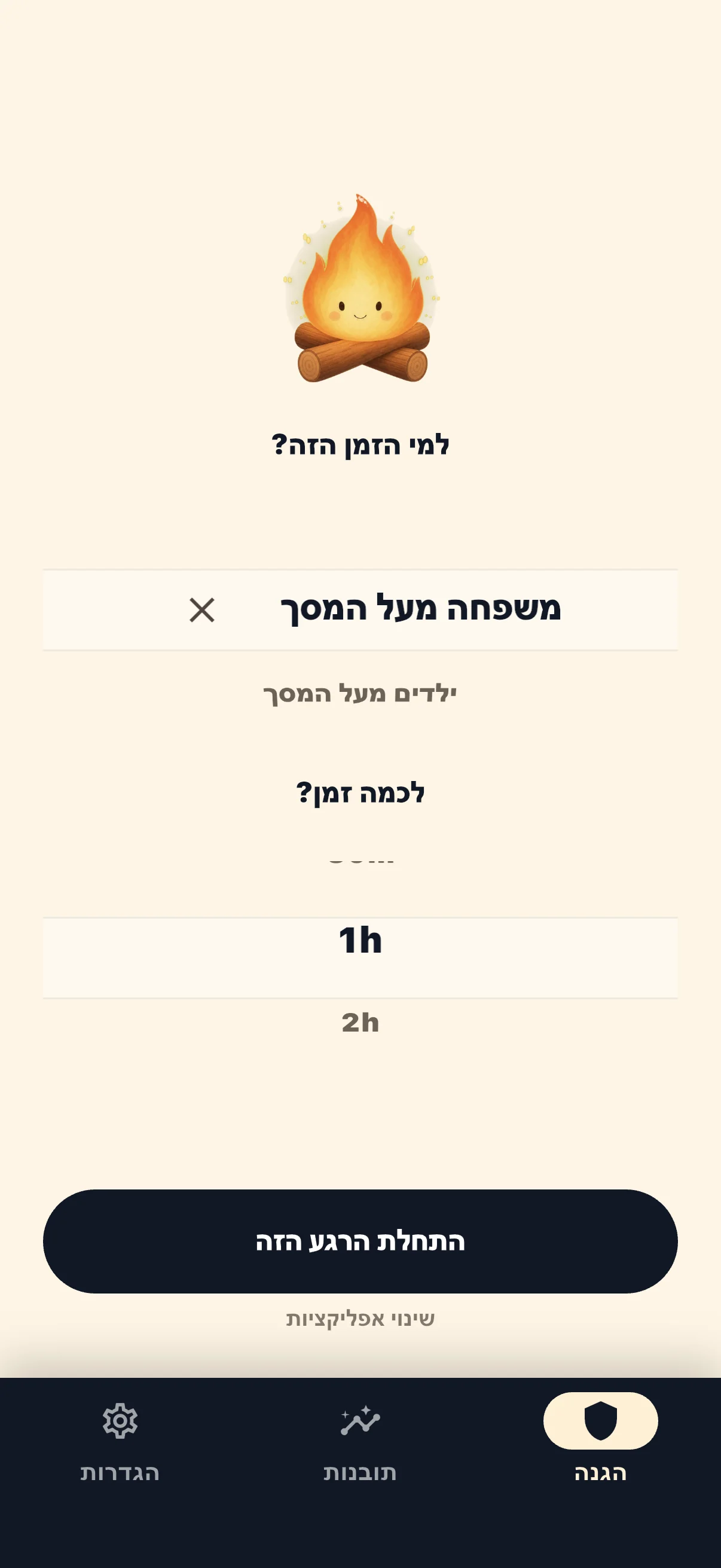 מסך התחלת פגישה ב-Life Over Screen