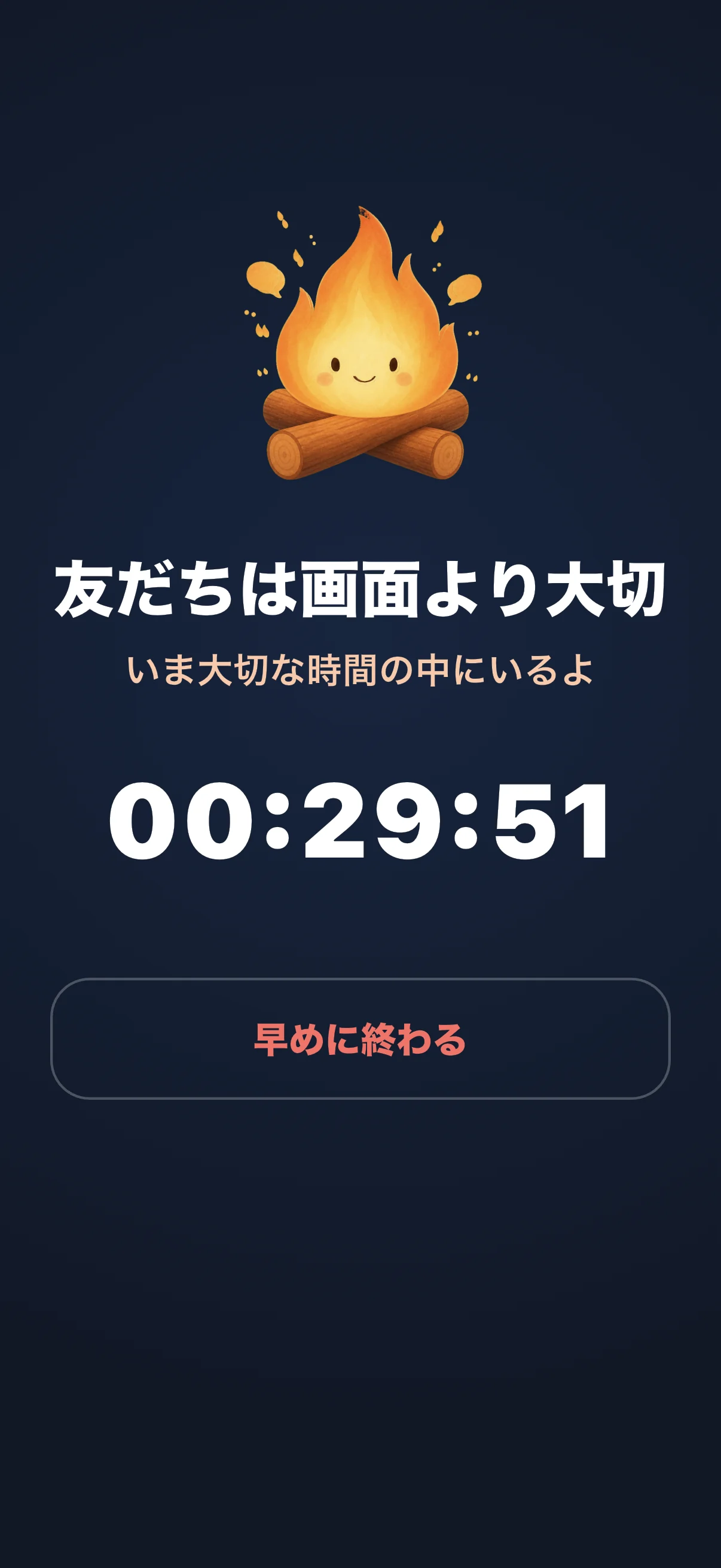 Life Over Screen アクティブセッション