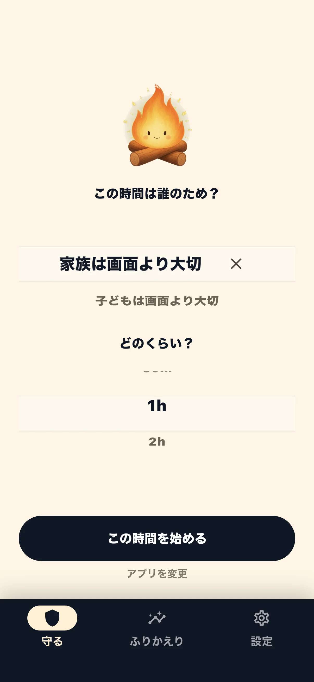Life Over Screen セッション開始