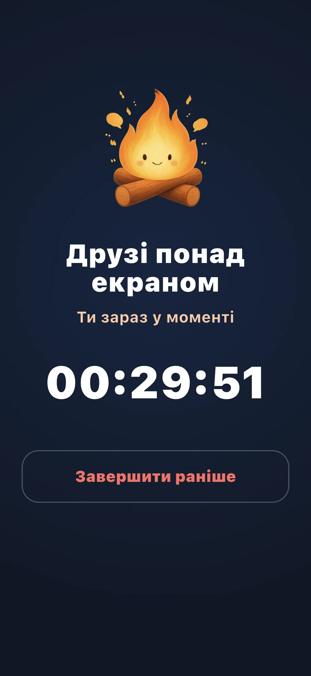 Life Over Screen активна сесія