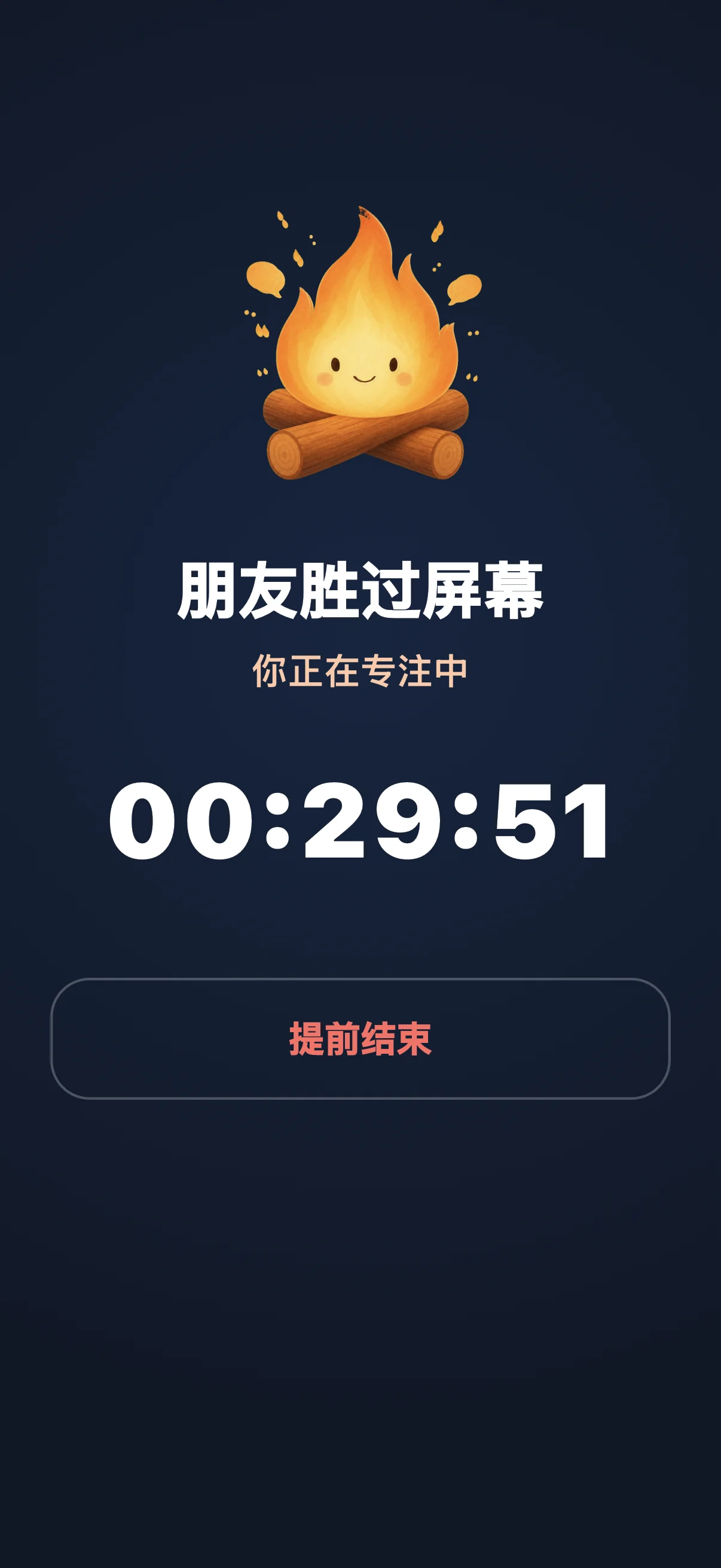 Life Over Screen 进行中会话界面