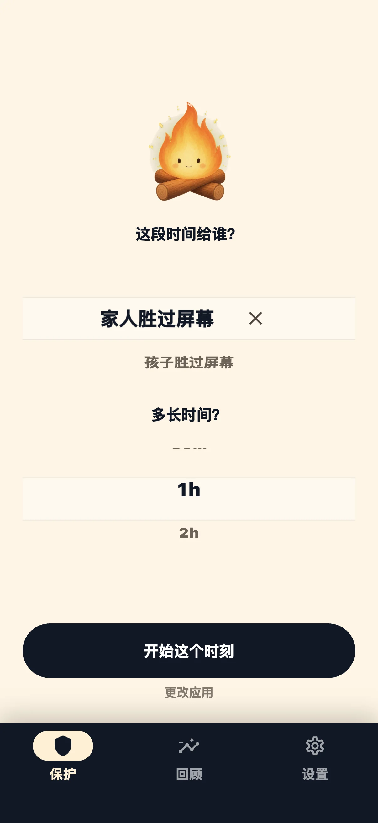 Life Over Screen 开始会话界面